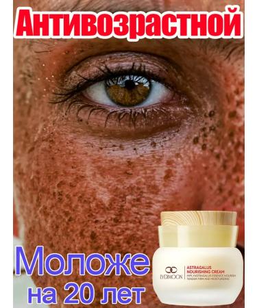 LYDIMOON Face cream anti -aging moisturizing nutrient 50g