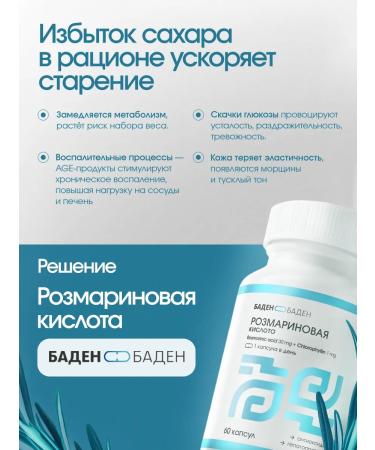 BADEN-BADEN Rosmarinic acid - Buy Online on GoSupps.com