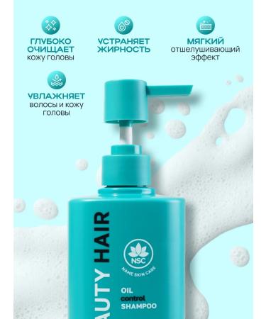 NSC Fatty scalp and hair shampoo - Buy Online on GoSupps.com