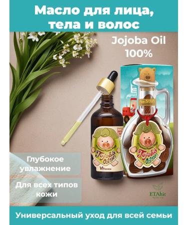 Elizavecca Jojoba Oil 100% face body and hair with jojoba 100 ml