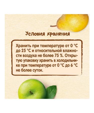 Nestle Mashed potatoes children's fruit apple-brigade 250g 4pcs - Buy Online on GoSupps.com