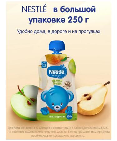 Nestle Mashed potatoes children's fruit apple-brigade 250g 8pcs - Buy Online on GoSupps.com