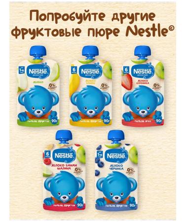 Nestle Mashed potatoes children's fruit apple-brigade 250g 8pcs - Buy Online on GoSupps.com