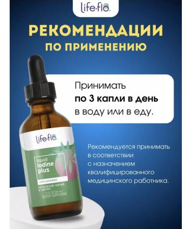 Life flo Liquid iodine plus 59 ml - Buy Online on GoSupps.com