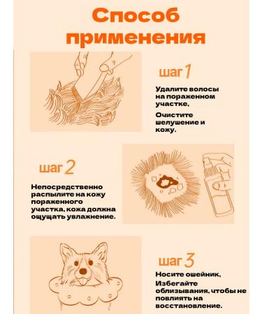 Spray from cutting lichen for and cats with a good effect - Buy Online on GoSupps.com