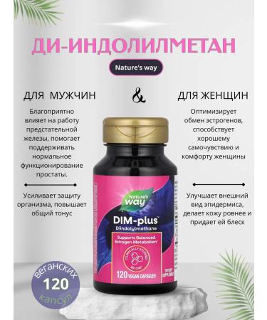Nature's Way Diindolilmetan 120 capsules