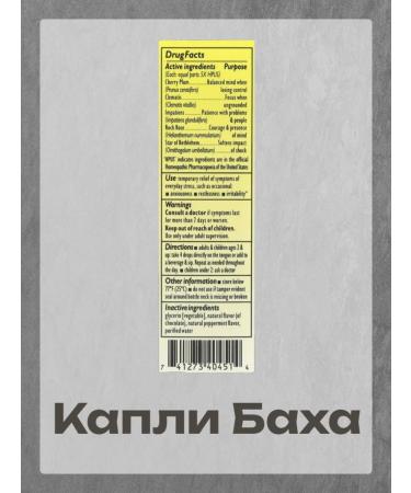 Bach Original Flower Remedies Bach drops Bach Rescue Remedy Chocolate and Mint 20 ml - Buy Online on GoSupps.com