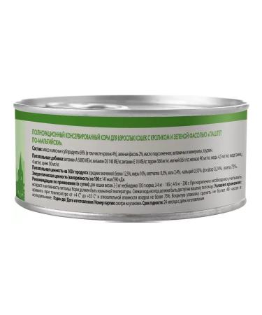 Mnyams Cat food 100 g x 16 pcs - Buy Online on GoSupps.com