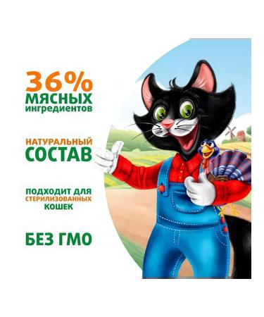Cat Fyodor's Farm Cat food 85 g x 24 pcs - Buy Online on GoSupps.com