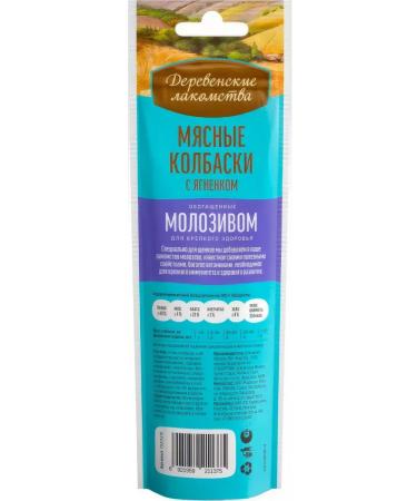 Country delicacies A treat for puppies meat sausages with a lamb 45 g - Buy Online on GoSupps.com