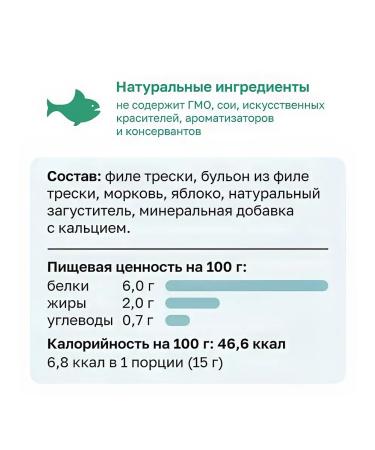 Organix Cream-Sup of kittens and cats cod 75 g x 12 pcs - Buy Online on GoSupps.com