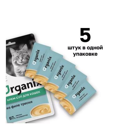 Organix Cream-Sup of kittens and cats cod 75 g x 12 pcs - Buy Online on GoSupps.com