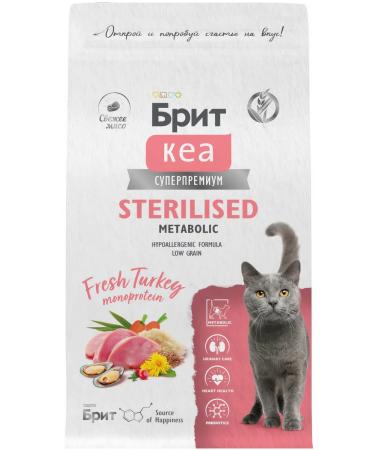 Brit Cat food 1.5 kg