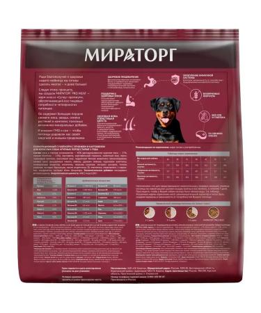 Miratorg Dog feed 10 kg - Buy Online on GoSupps.com
