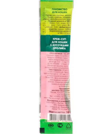 TiTBiT Cotton treat cream-soup with rabbit 10 g x 16 pcs - Buy Online on GoSupps.com