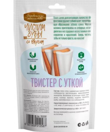 Country delicacies The treat brushes your teeth for dogs a twister with a duck 90 g - Buy Online on GoSupps.com