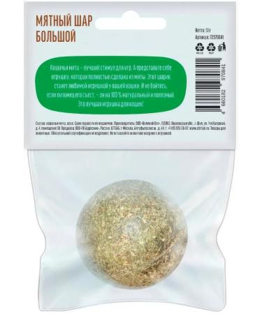 Country delicacies Cat a treat Mint ball large 51 g - Buy Online on GoSupps.com