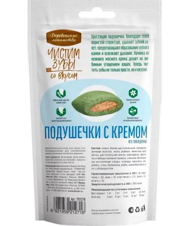 Country delicacies Webel brush your teeth for cats cream pillows - Buy Online on GoSupps.com