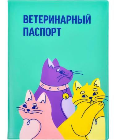 YamiYami Leopold cover for veterinary passport 16x11.5 cm