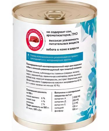 FLORIDA Dog feed 340 g x 6 pcs - Buy Online on GoSupps.com