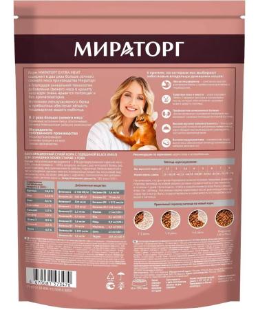 Miratorg Cat food 800 g - Buy Online on GoSupps.com