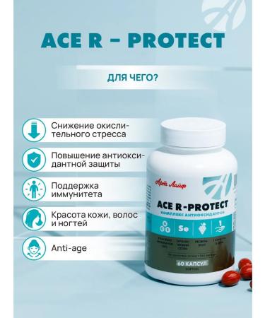 ArtLife Ace R-Protect Antioxidants Complex - Buy Online on GoSupps.com
