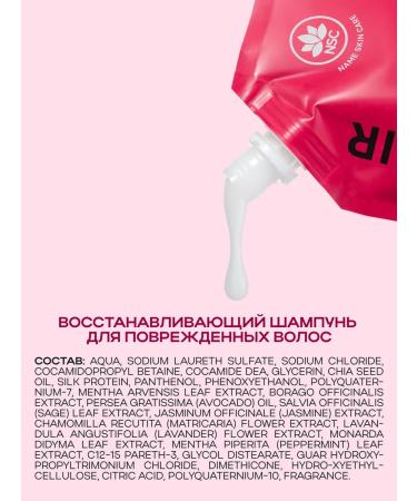 NSC Shampoo restoring for damaged hair - Buy Online on GoSupps.com