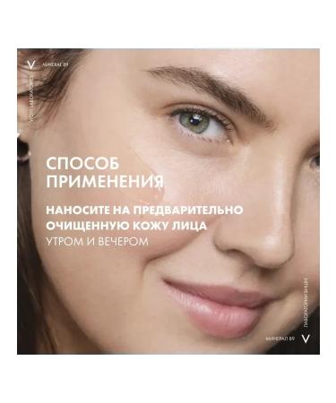 VICHY MINERAL Mineral 89 serum with hyaluronic acid 1.5 ml 10pcs - Buy Online on GoSupps.com