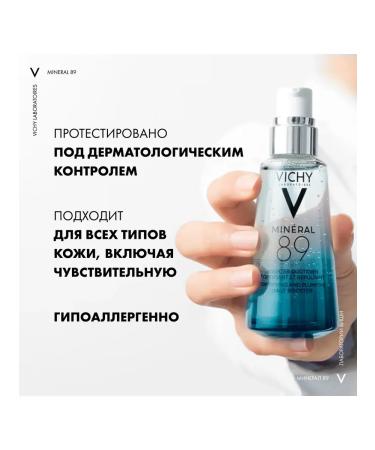 VICHY MINERAL Mineral 89 serum with hyaluronic acid 1.5 ml 10pcs - Buy Online on GoSupps.com