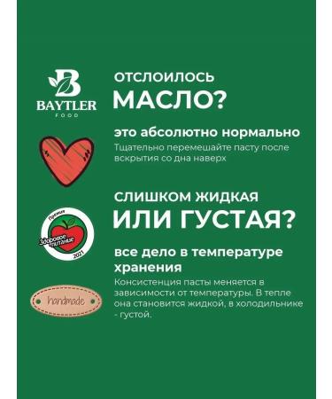 Beitler Coconut paste without sugar 450 grams urbech from coconut - Buy Online on GoSupps.com