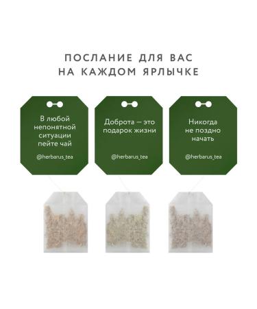 Herbarus Gift set of tea assortment gift 60 bags - Buy Online on GoSupps.com