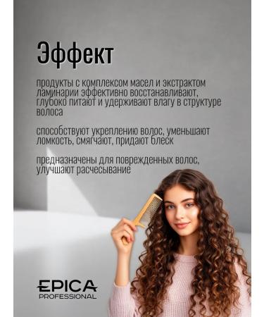 EPICA PROFESSIONAL Hair set Deep Recover - Buy Online on GoSupps.com