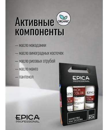EPICA PROFESSIONAL Hair set Rich Color - Buy Online on GoSupps.com