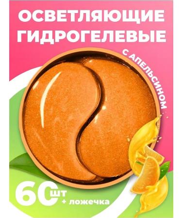 Love for Beauty Hydrogel eyes with vitamin C 60 pcs - Buy Online on GoSupps.com