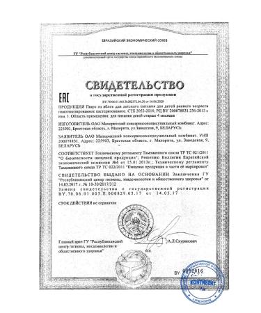 Nestle Puree children's fruit apple 250g 2pcs - Buy Online on GoSupps.com