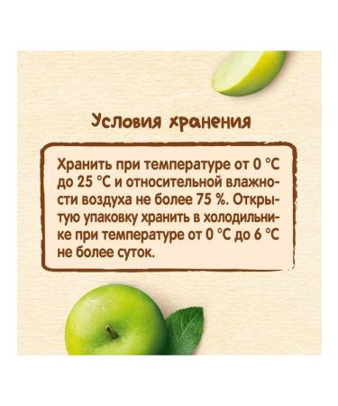 Nestle Puree children's fruit apple 250g 2pcs - Buy Online on GoSupps.com