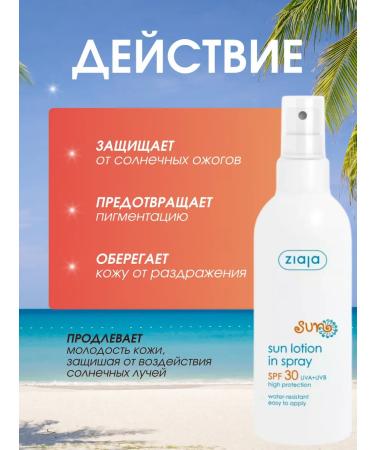 Ziaja Sunscreen Lotion 30 SPF during ZARAR ZAO 170 ml - Buy Online on GoSupps.com