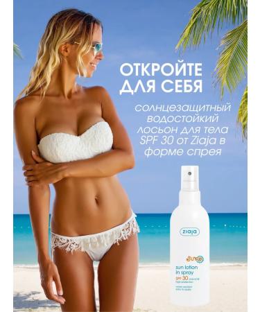 Ziaja Sunscreen Lotion 30 SPF during ZARAR ZAO 170 ml - Buy Online on GoSupps.com