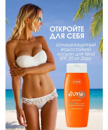 Ziaja Lotion during tanning SPF 20 SUNRALLY ORE 150 ml - Buy Online on GoSupps.com