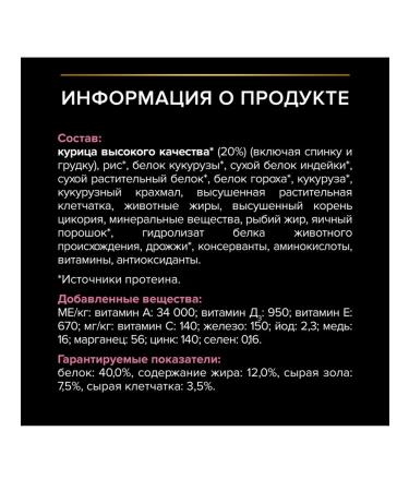 PRO PLAN Adult feed sterilized cats with chicken 0.4 kg - Buy Online on GoSupps.com