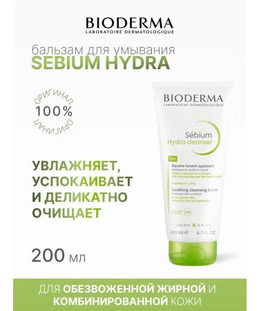 Bioderma Sebium Single Cleaning Balm 200 ml