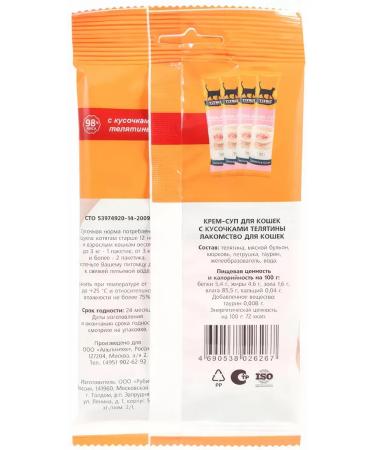 TiTBiT Cream-soup for cats with pieces of veal 10 g x 4 pcs - Buy Online on GoSupps.com