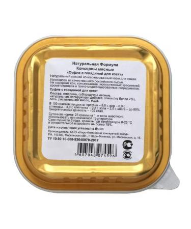 Natural formula Kittens feed 100 g x 15 pcs - Buy Online on GoSupps.com