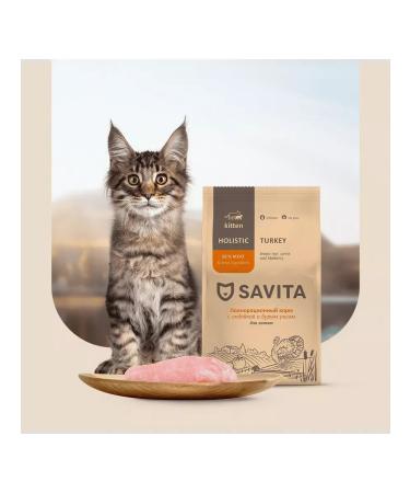 SAVITA Cat food 600 g - Buy Online on GoSupps.com