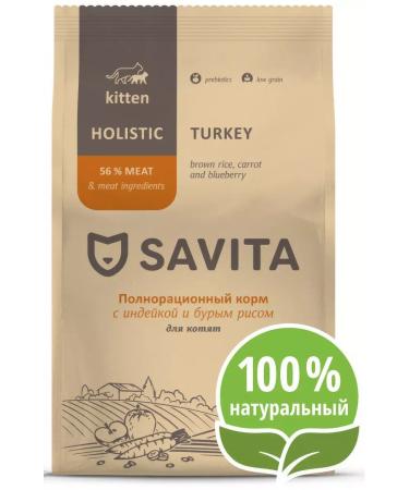 SAVITA Cat food 600 g - Buy Online on GoSupps.com