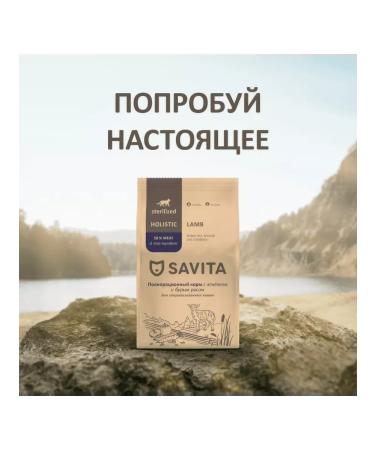 SAVITA Cat food 5 kg - Buy Online on GoSupps.com