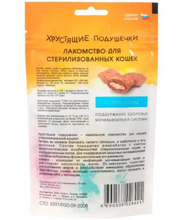 TiTBiT Crispy cerebral pillows salmon 60 g - Buy Online on GoSupps.com