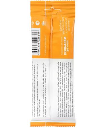 TiTBiT Sausages double pleasure with salmon and trout 45 g - Buy Online on GoSupps.com