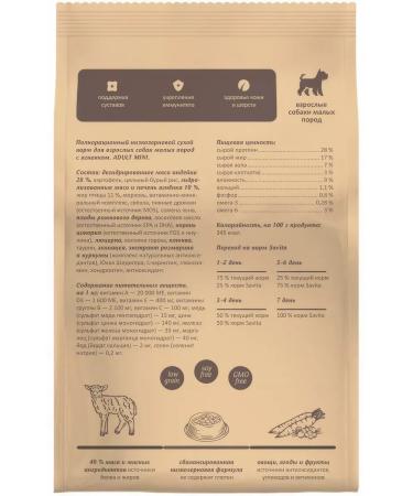 SAVITA Dog food 1.5 kg - Buy Online on GoSupps.com