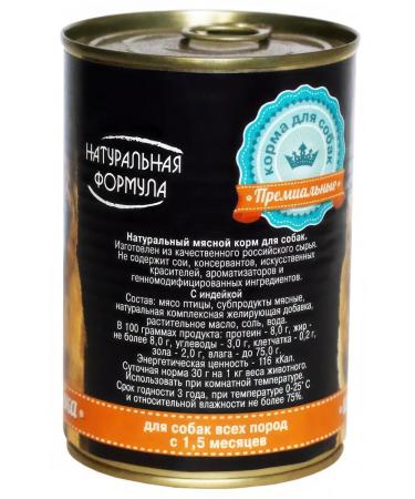 Natural formula Dog feed 410 g x 12 pcs - Buy Online on GoSupps.com